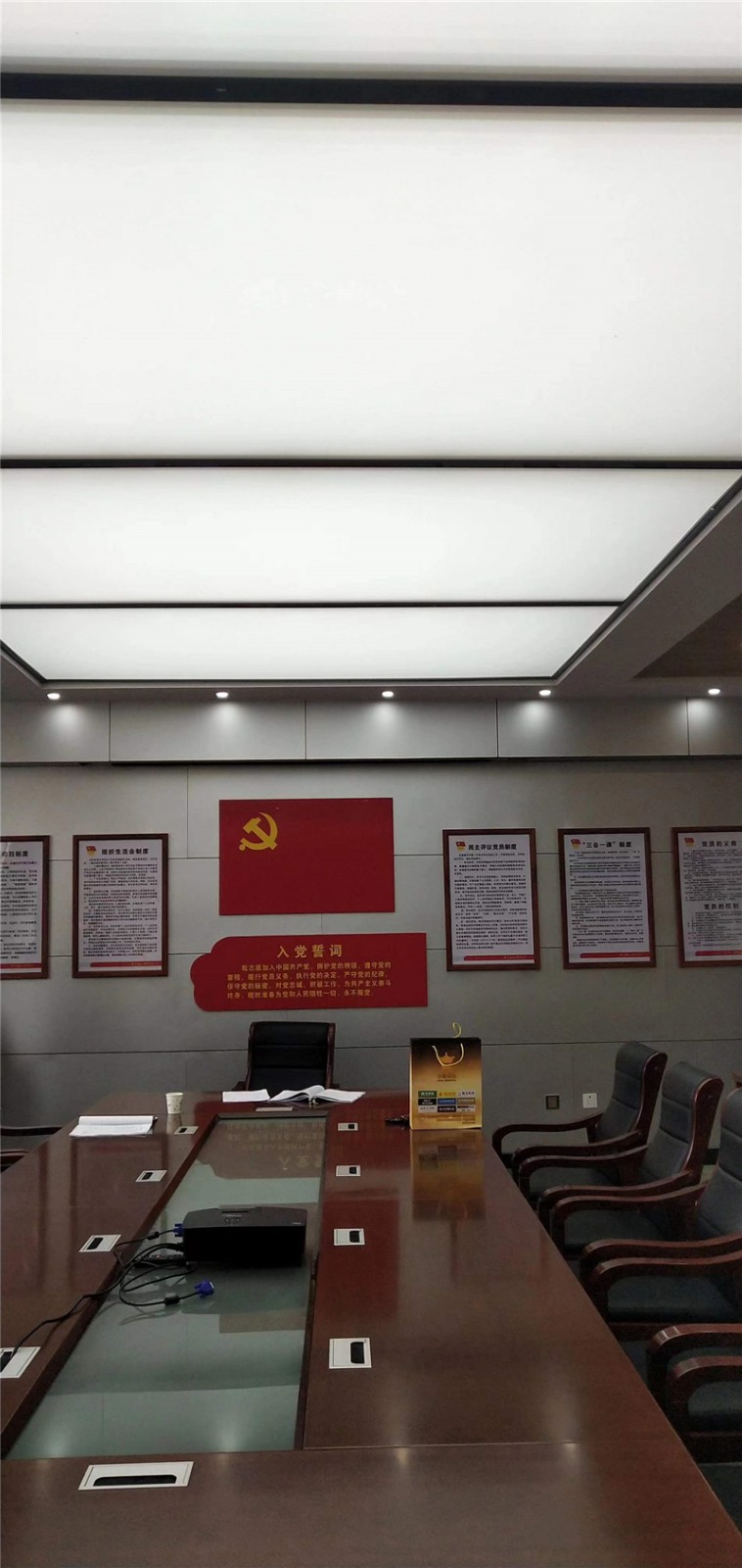 學(xué)校會議室